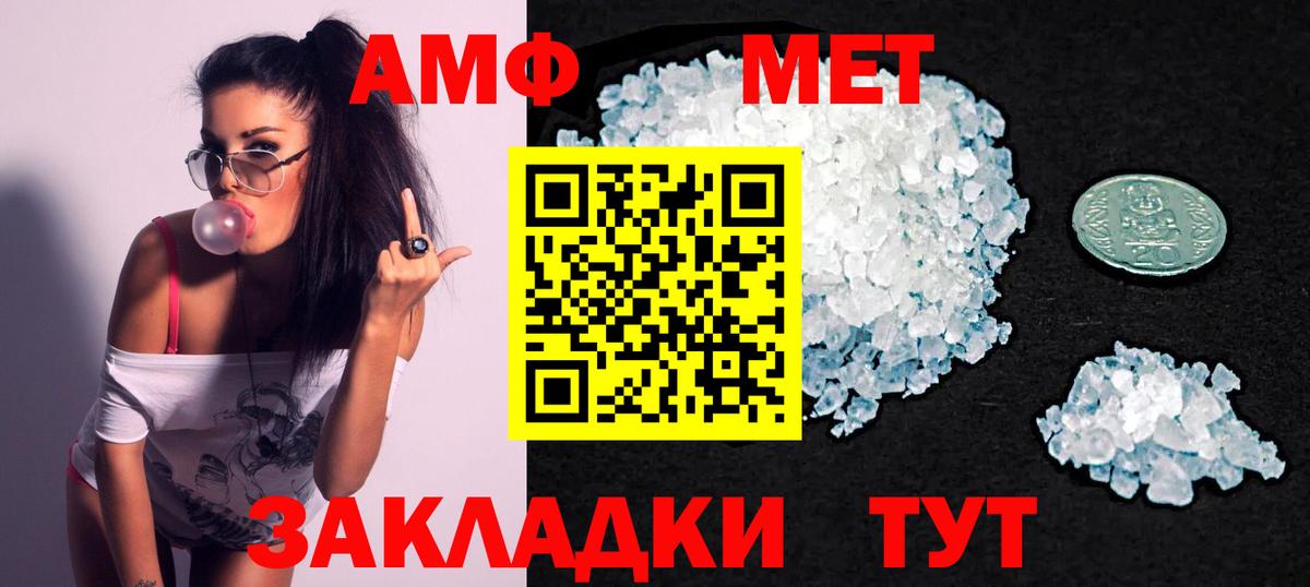 Кандалакша  АМФЕТАМИН 98%  Amphetamine  Вход с VPN 