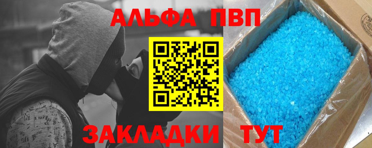 Alfa_PVP кристаллы  Вход с VPN  Alfa_PVP VHQ  Alpha-PVP  Кандалакша 