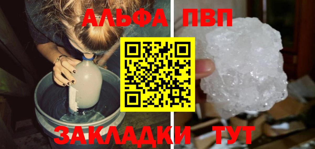 Alfa_PVP Соль Кандалакша