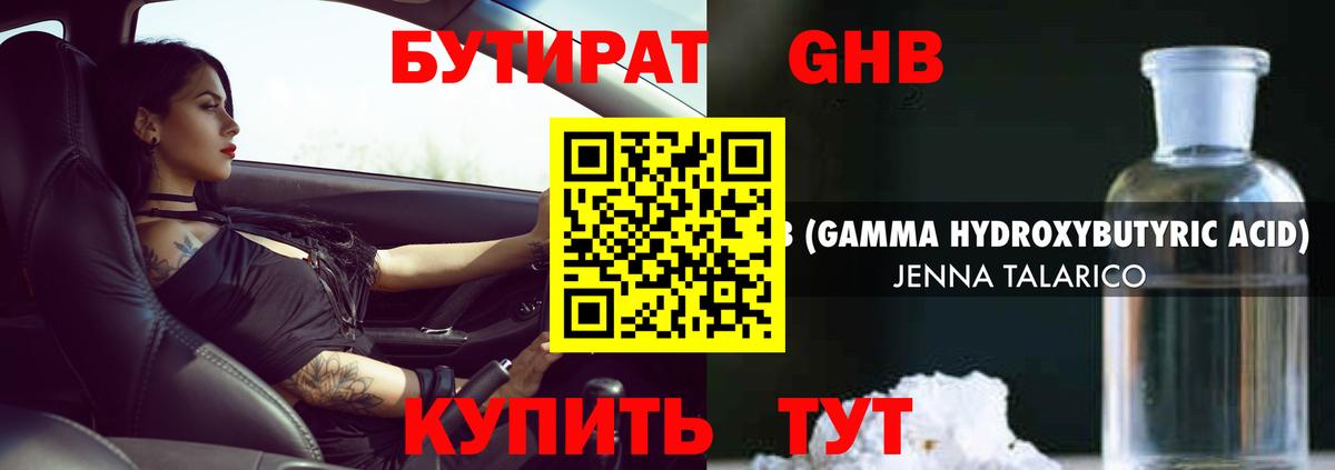 Кандалакша  БУТИРАТ BDO  Бутират  Вход с VPN 