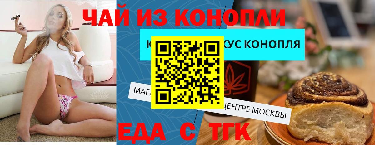 Кандалакша  Canna-Cookies конопля  Вход с VPN 