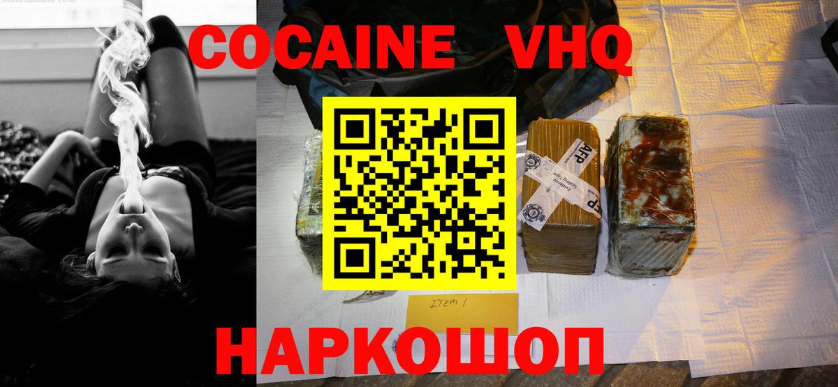 Кандалакша  Cocaine Перу  Вход с VPN  КОКАИН FishScale 