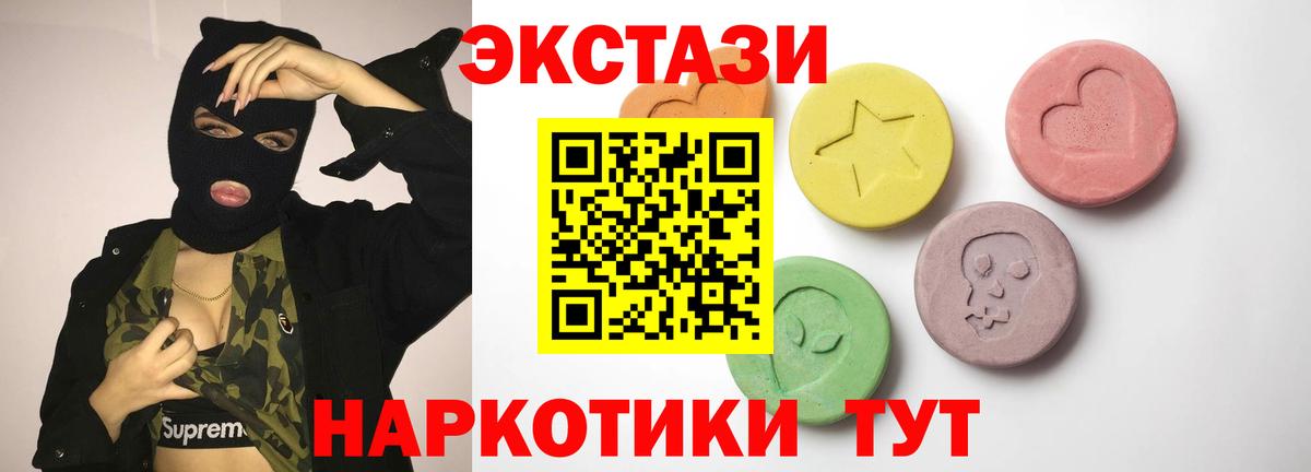 Экстази  Вход с VPN  Кандалакша  Экстази Punisher  Экстази 280мг 