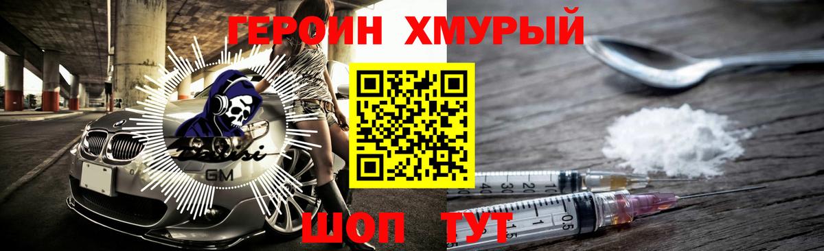 ГЕРОИН гречка Кандалакша
