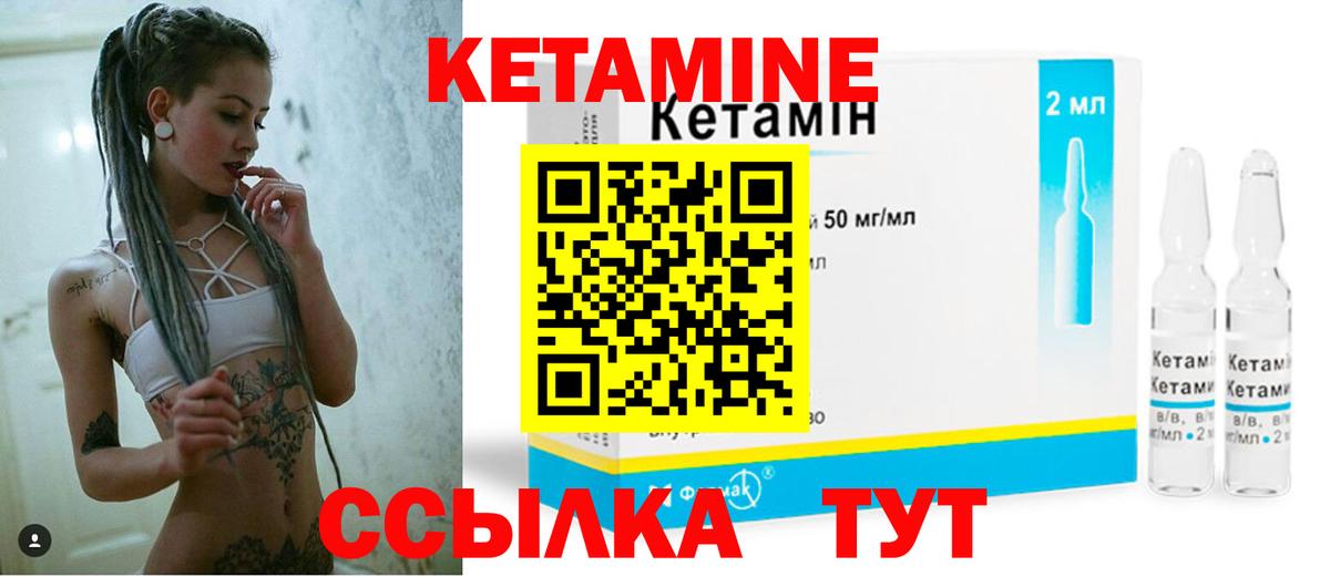 Кандалакша  Кетамин VHQ  КЕТАМИН ketamine  Вход с VPN 