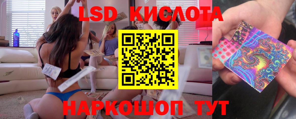 Лсд 25 экстази ecstasy  Вход с VPN  Лсд 25 экстази кислота  Кандалакша 