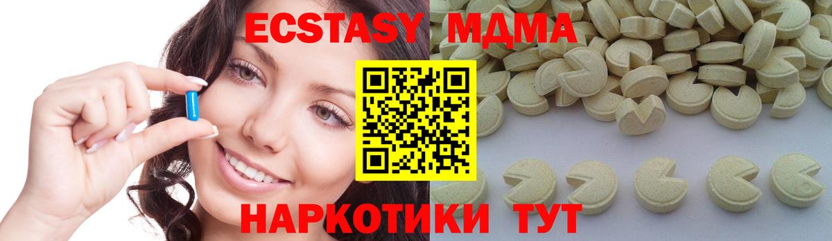МДМА crystal  MDMA  МДМА crystal  Кандалакша  Вход с VPN 