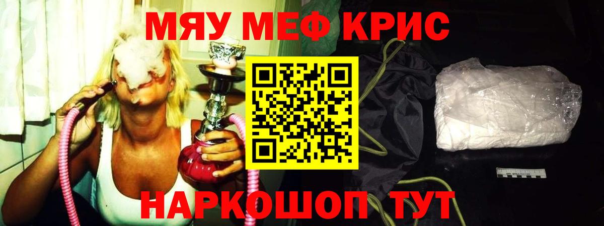 Мефедрон кристаллы  МЕФ мяу мяу  Вход с VPN  Мефедрон  Кандалакша  МЯУ-МЯУ 