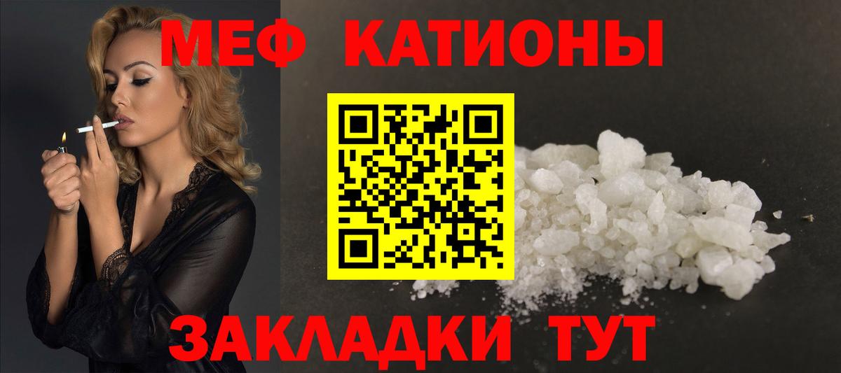 Мефедрон мука Кандалакша