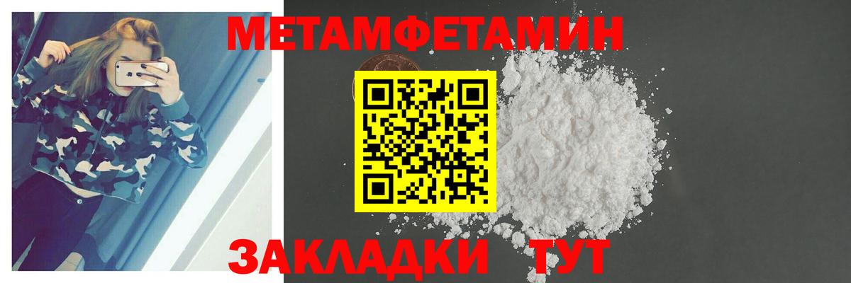 Кандалакша  Метамфетамин пудра  Вход с VPN 