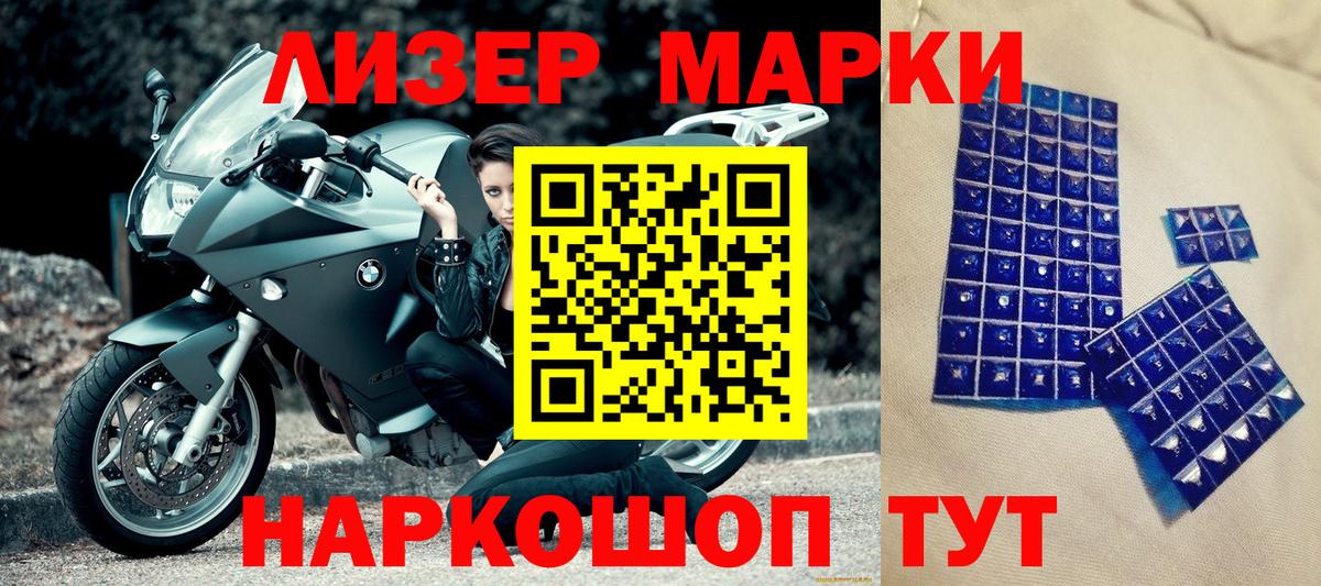 Кандалакша  Наркотические марки  Марки 25I-NBOMe 1500мкг  Вход с VPN  Марки 25I-NBOMe 1500мкг 