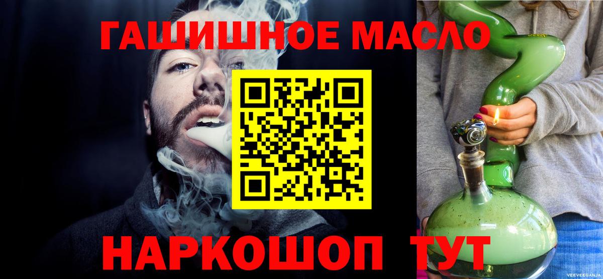 Дистиллят ТГК концентрат  ТГК жижа  Кандалакша  Вход с VPN 